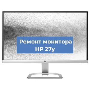 Замена шлейфа на мониторе HP 27y в Белгороде
